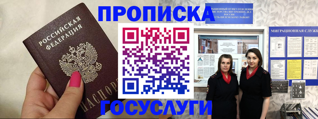 временная регистрация в квартире в Торжоке