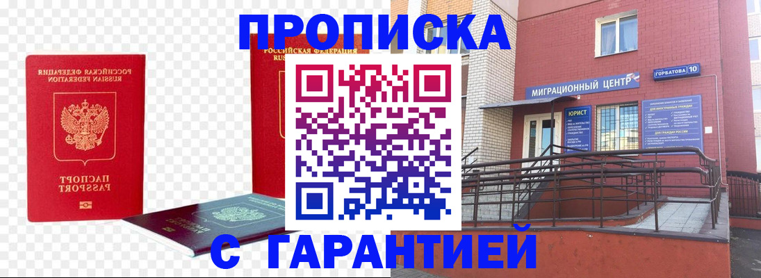 где прописаться в Торжоке